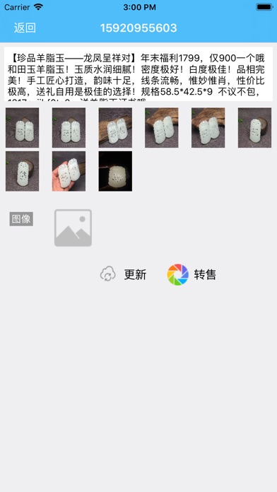 Seller screenshot 3