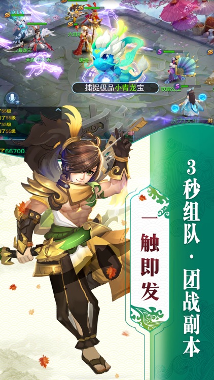梦幻仙侠传-策略回合梦幻仙侠修仙手游 screenshot-3