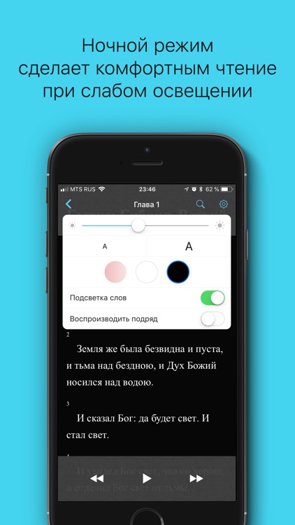 Бытие. Полная версия screenshot-3