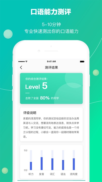 鲸小爱英语-随时随地,陪你开口说英语