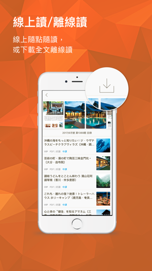 Kono for Travel(圖7)-速報App