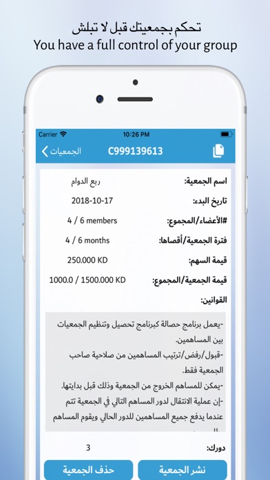 Hassalah screenshot 4