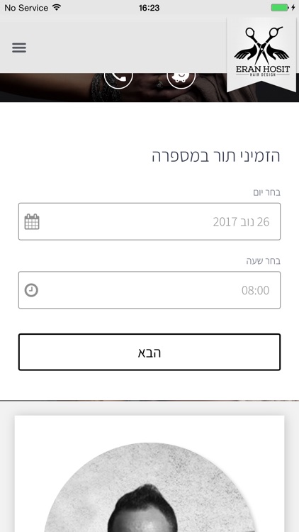 ערן הוסיט - מעצב שיער