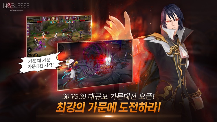 노블레스 with NAVER WEBTOON