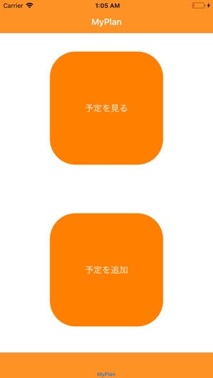 MyPlan(圖1)-速報App