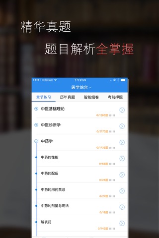 中小学教师资格考试题库-启明教育 screenshot 2