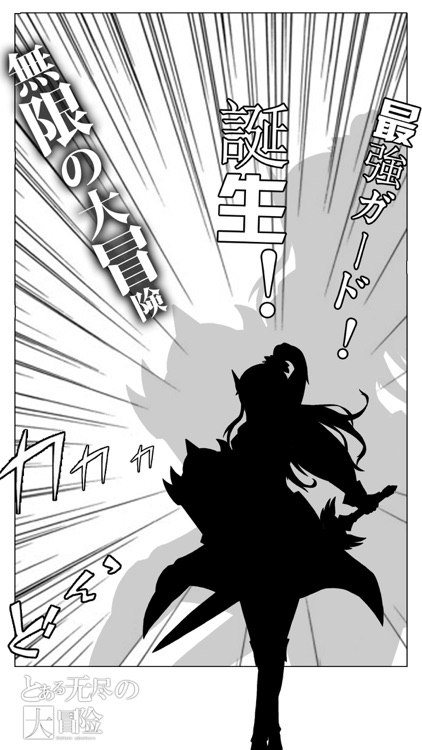 无尽大冒险 screenshot-4