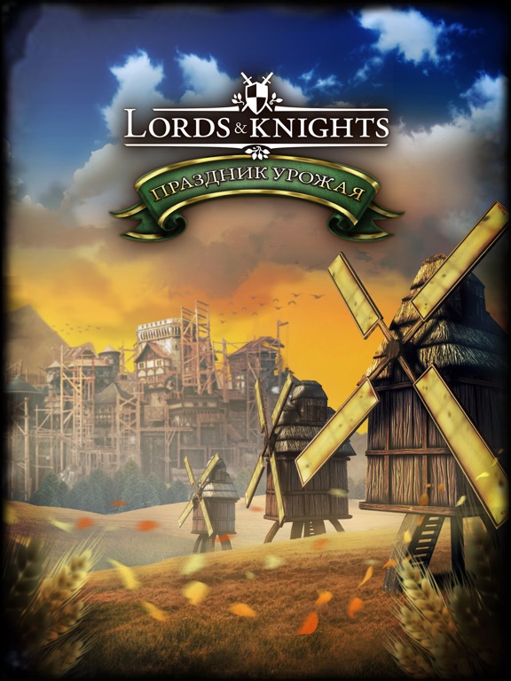 Lords & Knights - империя MMO на iPad