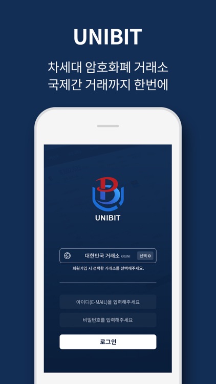 유니비트