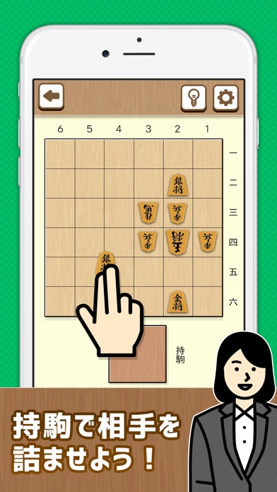 【詰将棋】簡単将棋パズルでLvUP！ビギナ... screenshot1