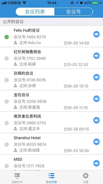 红杉通网络会议 screenshot 2