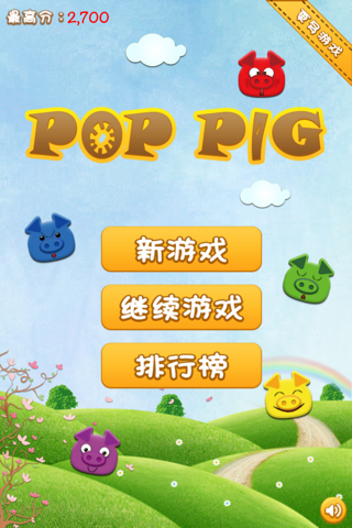 Pop Little Pig screenshot 4