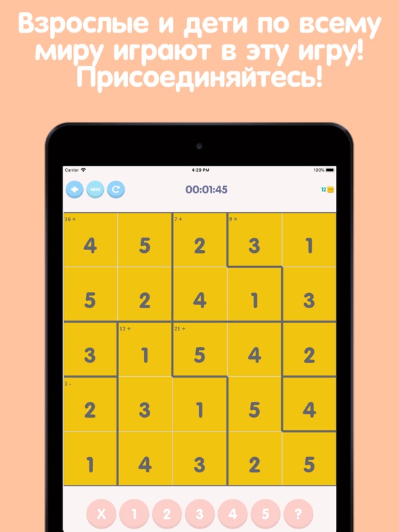 Игра Судоку киллер, игра на логику