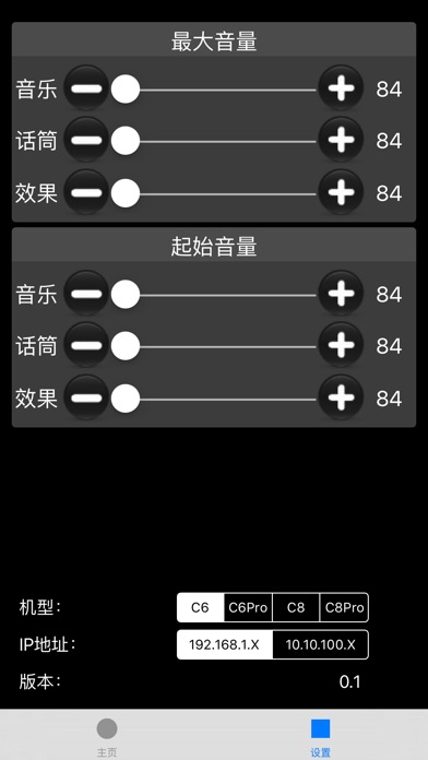 Audio Tuning System screenshot 2
