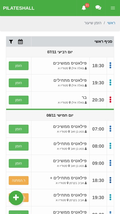 חן גרנות - PILATESHALL