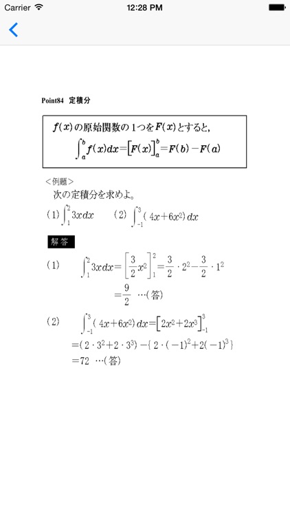 センター試験数学対策ポイント集　150の例題と解答集