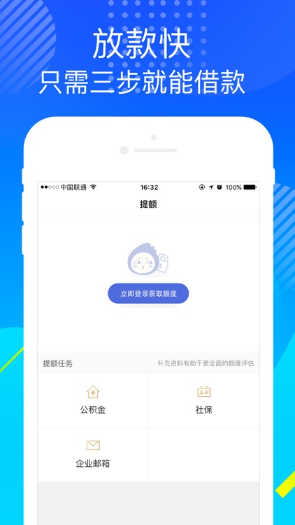 极速大王贷-小额手机信用现金贷款app