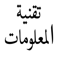 كتب المرحلة الثانوية - تقنية المعلومات pour PC