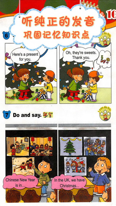 双语点读机-外研版小学英语二年级上册 screenshot 3