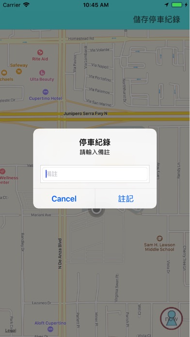 車子在何方 screenshot 3