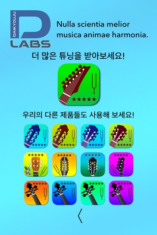 Electric Guitar Tuner screenshot 4