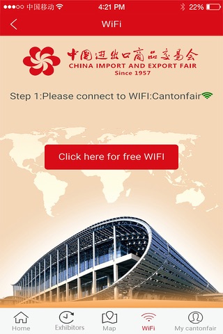 Canton Fair 广交会 screenshot 4