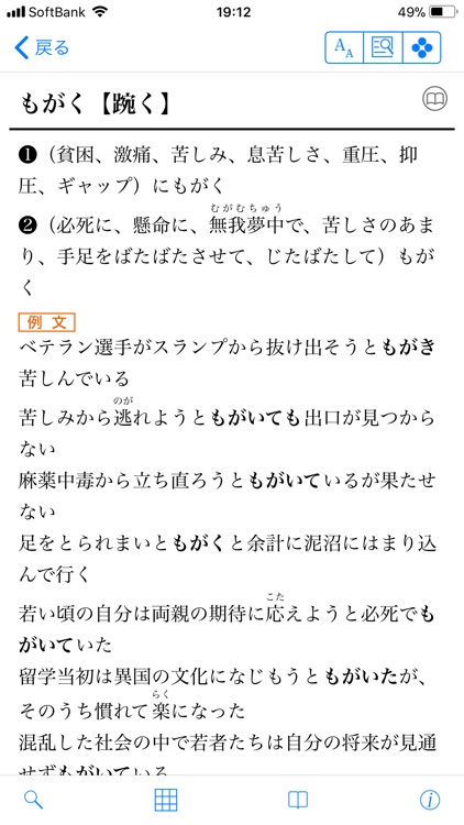 研究社 日本語コロケーション辞典