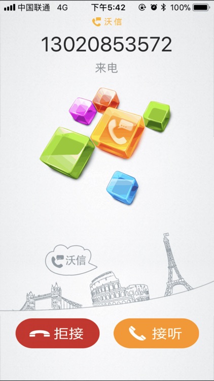 沃信－联通世界