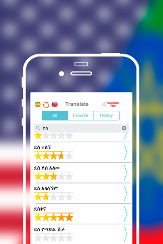 Offline Amharic to English Language Dictionary screenshot 2