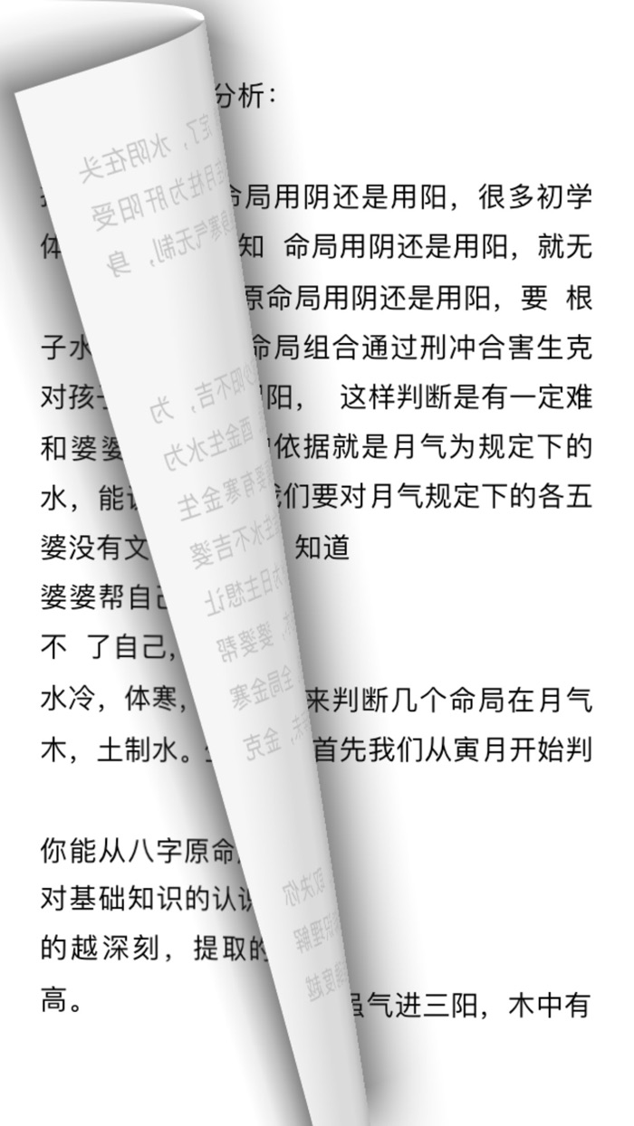 金锁玉关八字
