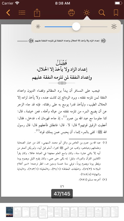 مكتبة المبرة Mabarrah Library screenshot-6