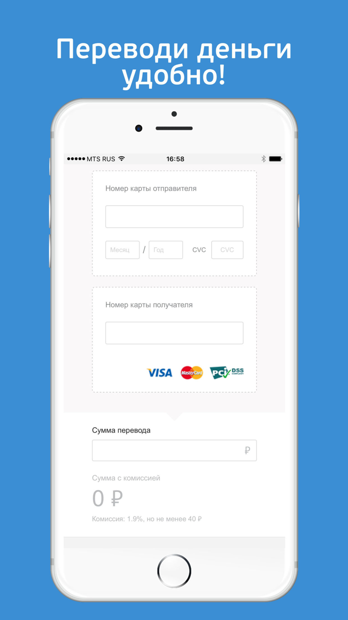 Переводы с карты на карту