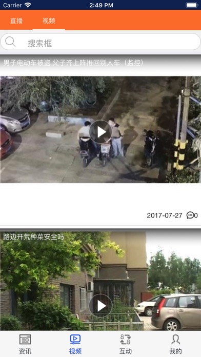 湛江徐闻TV screenshot 2