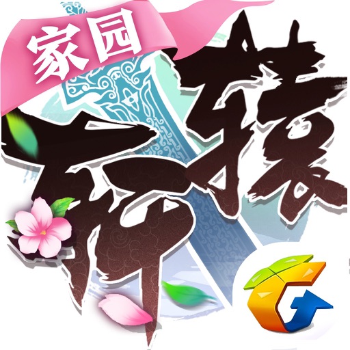 轩辕传奇