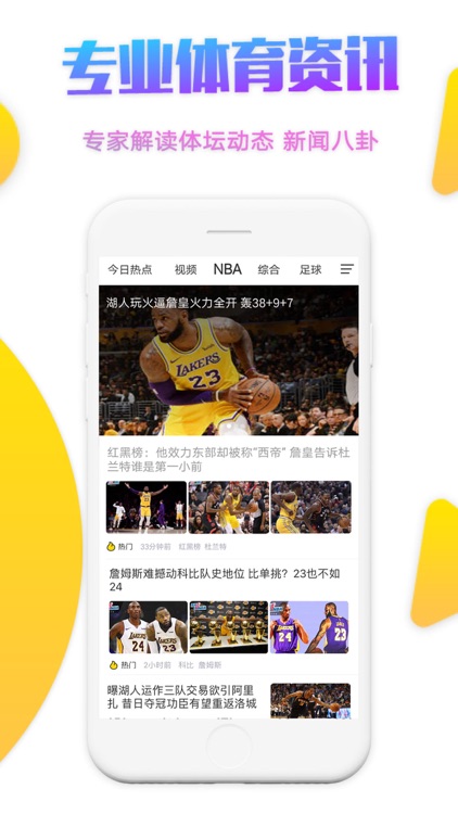 企鹅直播-看NBA足球体育赛事视频 screenshot-4
