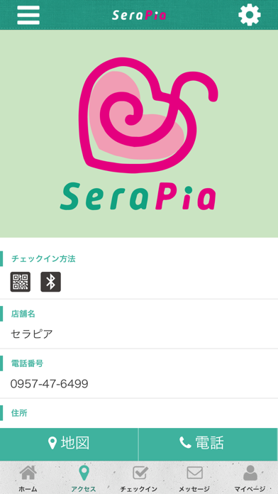 SeraPia screenshot 4