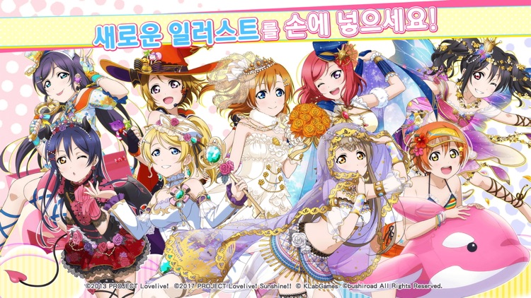 러브 라이브! School idol festival screenshot-4
