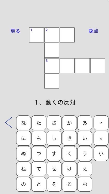 Japanese Crossword Puzzle by Yuichi HARA