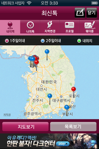 153웨더_Lite screenshot 4