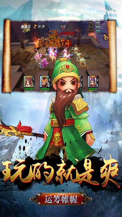 萌将卡牌三国ol回合制策略动作手游 screenshot 4