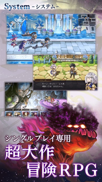 アナザーエデン 時空を超える猫 screenshot1