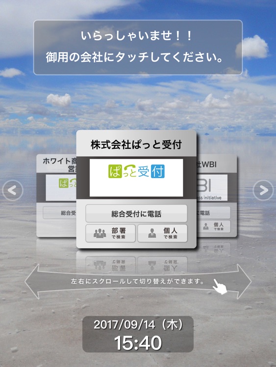 ぱっと受付 PRO screenshot-3