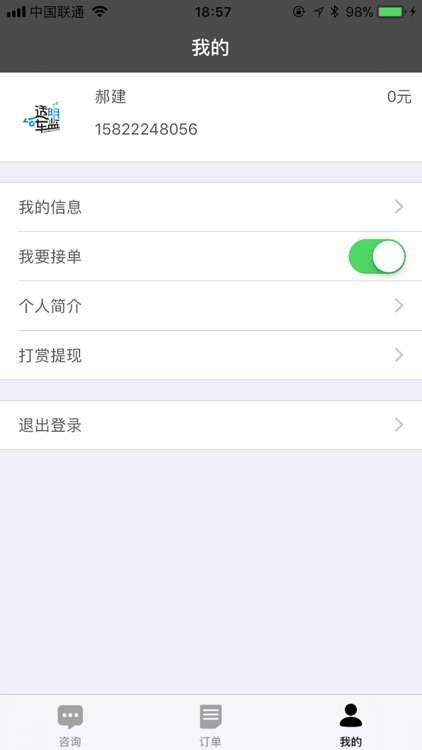 透明车监 screenshot-3