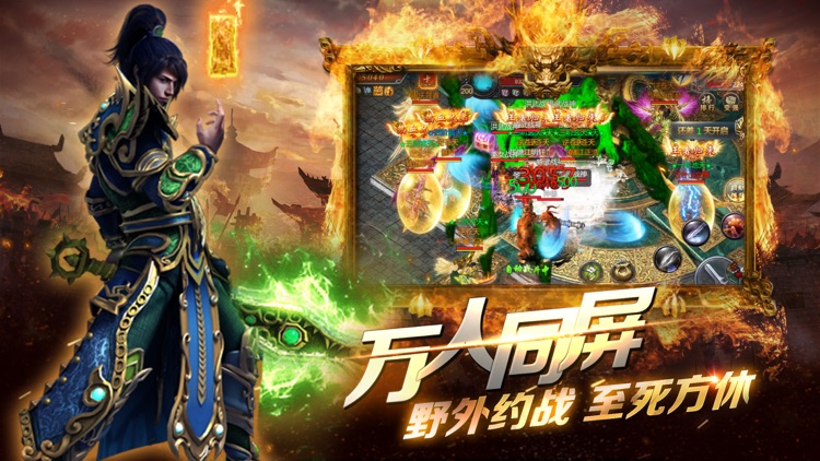 热血屠龙-十年兄弟,携手战沙城