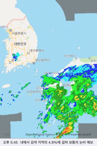 Rain Alarm Pro Weather Radar screenshot 2