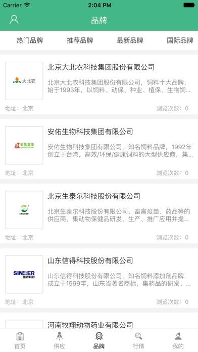 中国农场服务网 screenshot 2