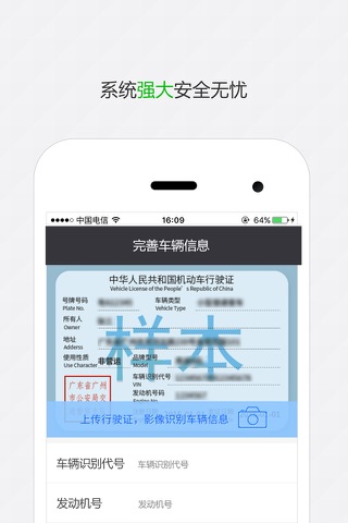 六个车 screenshot 4