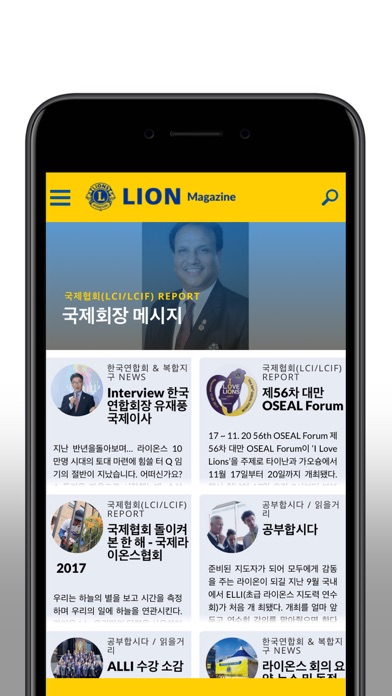 LION Magazine Korea screenshot 2