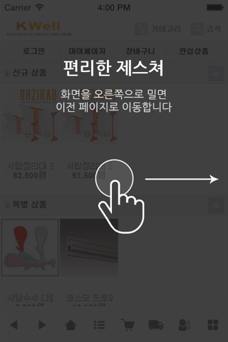 케이웰 screenshot 2