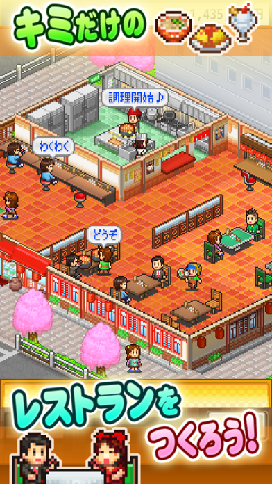 大盛グルメ食堂SP screenshot1